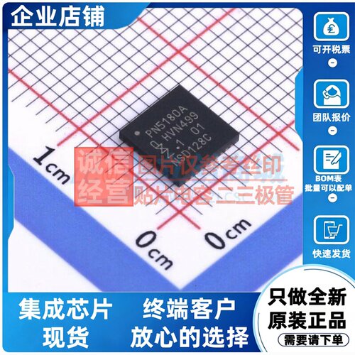 射频卡芯片 PN5180A0HN.C2Y WQFN-40 安世 电子元件配单原装正品