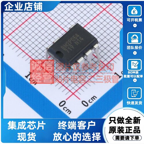DC-DC电源芯片 BM2P054 DIP-7 ROHM(罗姆) 电子元件配单原装正品