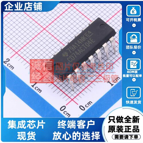 反相器 CD74ACT04E PDIP-14 TI/德州 电子元器件配单原装正品