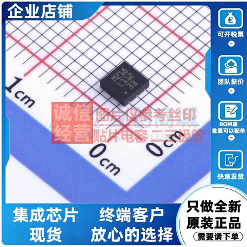 线性稳压器(LDO) LDL112PV33R DFN-6 意法半导体芯片 电子元器件