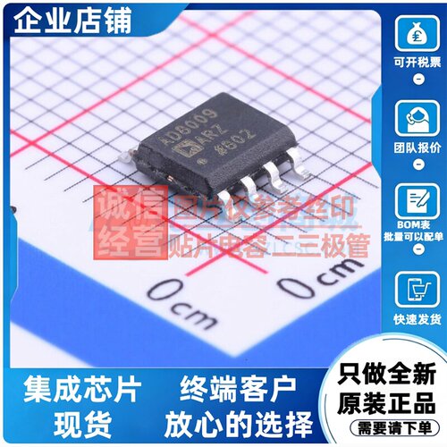 运算放大器 AD8009ARZ SOP-8 ADI(亚德诺) 电子元件配单原装正品