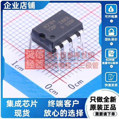 栅极驱动芯片 IR2184PBF PDIP-8 Infineon(英飞凌) 电子元件配单
