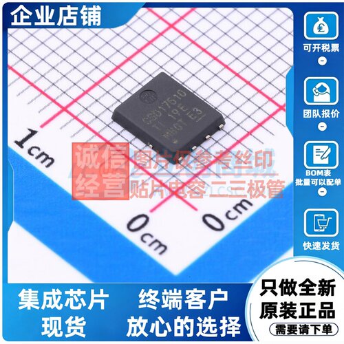 场效应管(MOSFET) CSD17510Q5A VSONP-8 TI/德州 电子元器件配单