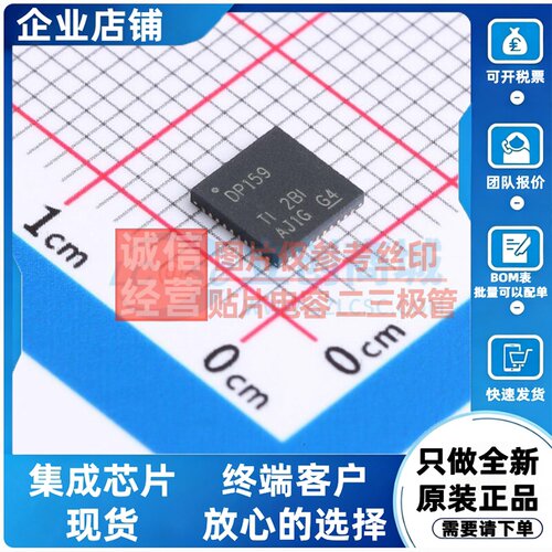 视频接口芯片 SN65DP159RSBR QFN-40 TI/德州 电子元器件原装正品