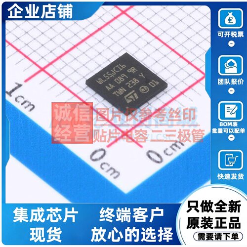 单片机(MCU/MPU/SOC) STM32WL55JCI6 UFBGA-73 意法半导体芯片
