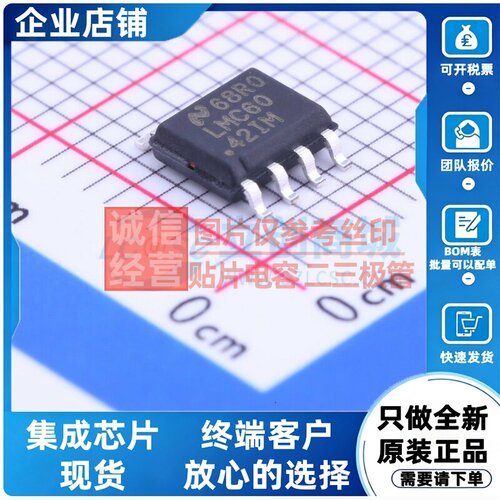 运算放大器 LMC6042IM/NOPB SOIC-8 TI/德州 电子元器件原装正品