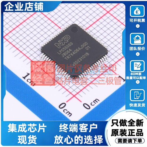 单片机(MCU.MPU.SOC) LPC55S69JBD64K HTQFP-64 安世 电子元器件