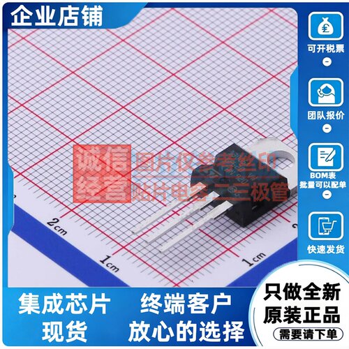 三极管(BJT) ST13005 TO-220 意法半导体芯片 电子元器件原装正品
