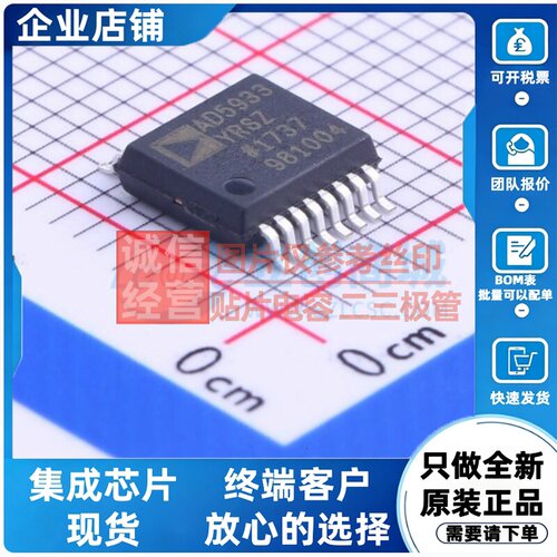 模数转换芯片ADC AD5933YRSZ-REEL7 SSOP-16 ADI(亚德诺) 元器件