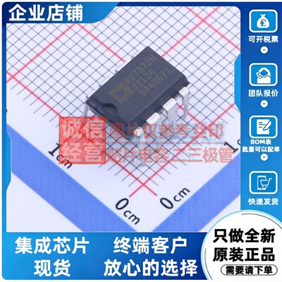RMS-DC转换器 AD737JNZ PDIP-8 ADI(亚德诺) 电子元器件原装正品