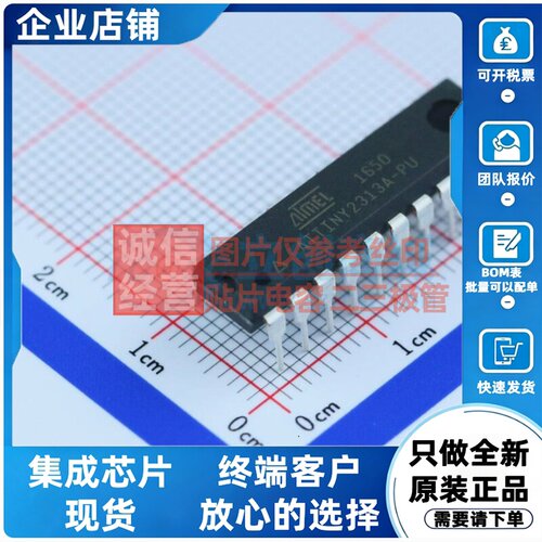 单片机(MCU/MPU/SOC) ATTINY2313A-PU DIP-20 MICROCHIP(美国微芯