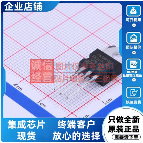 场效应管(MOSFET) STP65NF06 TO-220AB-3 意法半导体芯片 元器件