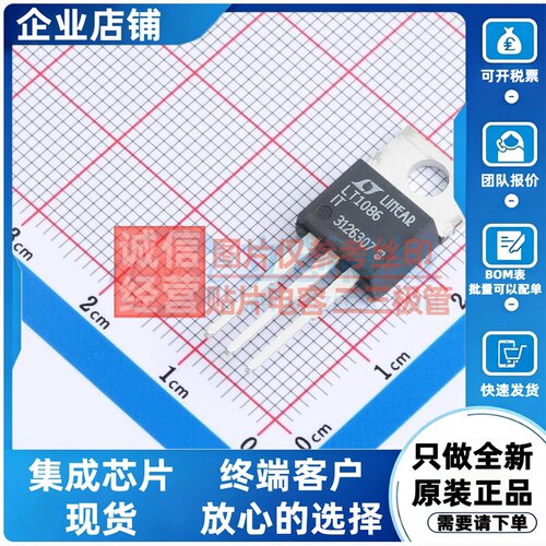 线性稳压器(LDO) LT1086IT#PBF TO-220 ADI(亚德诺) 电子元件配单