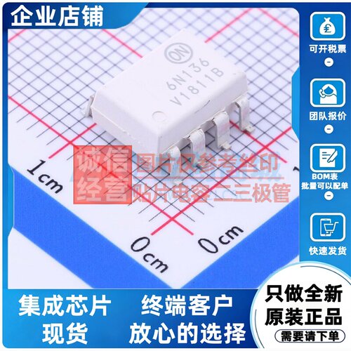 逻辑输出光耦 6N136SDVM SOP-8-2.54mm onsemi(安森美) 原装正品