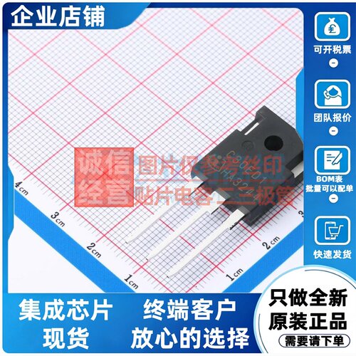 通用二极管 IDW30C65D1 TO-247 Infineon(英飞凌) 电子元器件配单