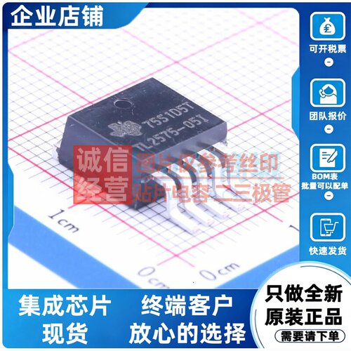 DC-DC电源芯片 TL2575-05IKTTR TO-263-5 TI/德州 电子元器件配单