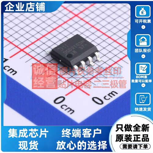 栅极驱动芯片 DGD2103MS8-13 SOIC-8 DIODES(美台) 电子元件配单