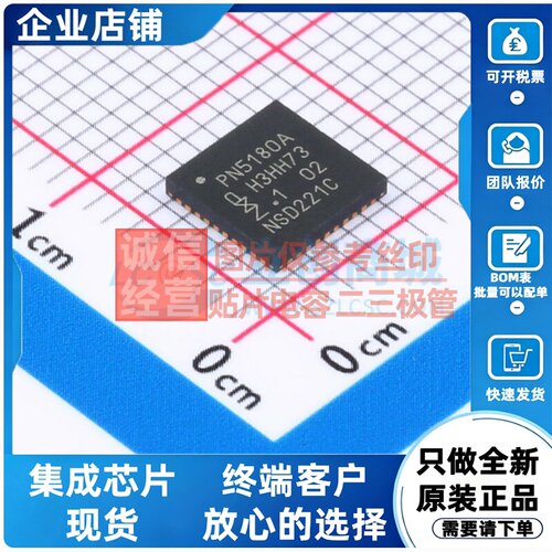 射频卡芯片 PN5180A0HN.C3Y HVQFN-40 安世 电子元件配单原装正品