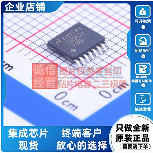 LED驱动 LM3421Q1MH/NOPB HTSSOP-16 TI/德州 电子元器件原装正品
