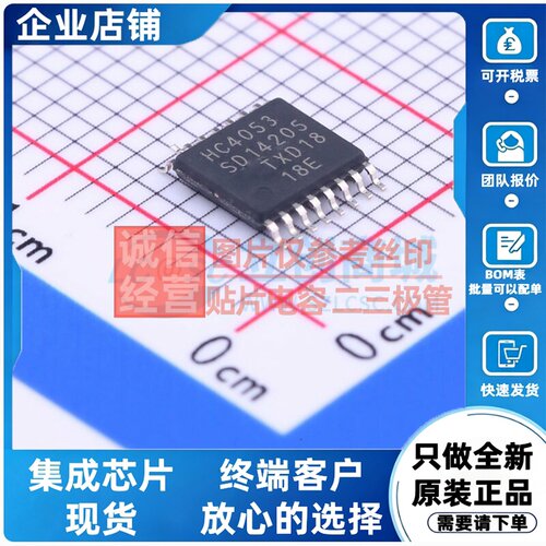 模拟开关.多路复用器 74HC4053PW.118 TSSOP-16 Nexperia(安世)