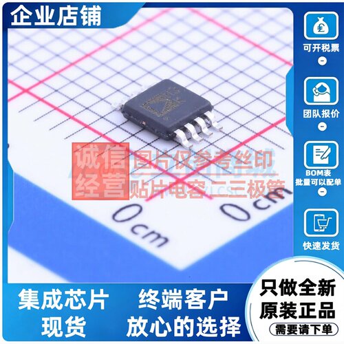 运算放大器 ADA4805-2ARMZ MSOP-8 ADI(亚德诺) 电子元件原装正品