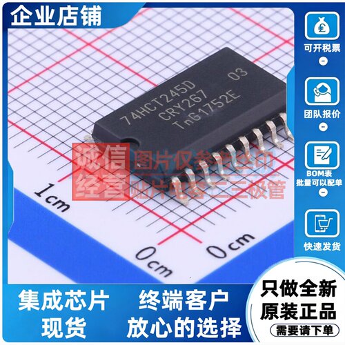 缓冲器.驱动器.收发器 74HCT245D.653 SOIC-20 Nexperia(安世)