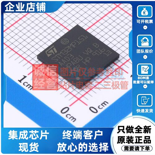 单片机(MCU/MPU/SOC) STM32MP151AAD3 TFBGA-257 意法半导体芯片