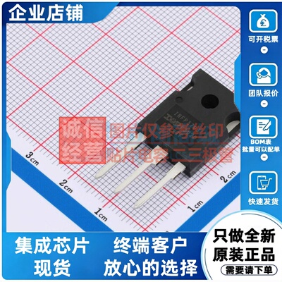 场效应管(MOSFET) IRFP3703PBF TO-247 Infineon(英飞凌) 元器件