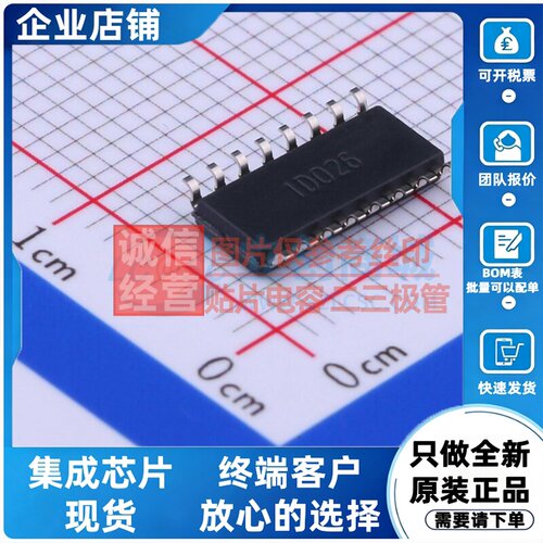 RS232芯片 MAX202CD SOIC-16 TI/德州 电子元器件配单原装正品