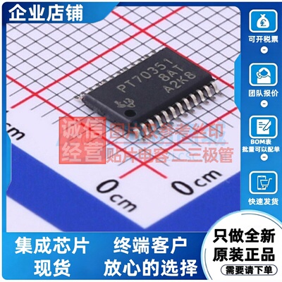 线性稳压器(LDO) TPS70351PWPR HTSSOP-24 TI/德州 电子元件配单