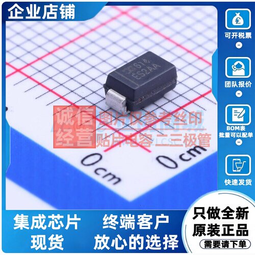 快恢复/高效率二极管 ES2AA-13-F SMA DIODES(美台) 电子元件配单