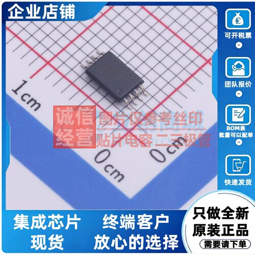 转换器/电平移位器 PCA9306DTR2G TSSOP-8 onsemi(安森美) 元器件