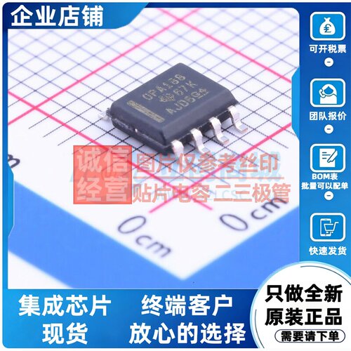 精密运放 OPA188AIDR SOIC-8 TI/德州 电子元器件配单原装正品