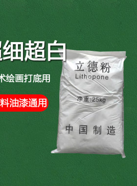 超细超白美术绘画打底用遮光粉