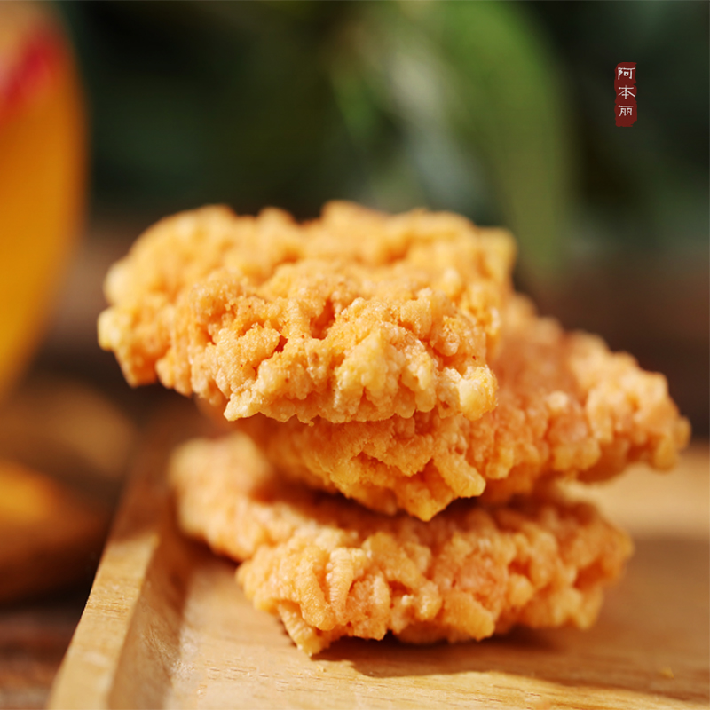 阿本丽蟹香蛋黄糯米锅巴咸鸭蛋黄糯米蟹黄味海苔麻辣小龙虾味锅巴,零食/坚果/特产,山楂类制品,淘宝优惠券,粉丝福利购,淘宝优惠卷