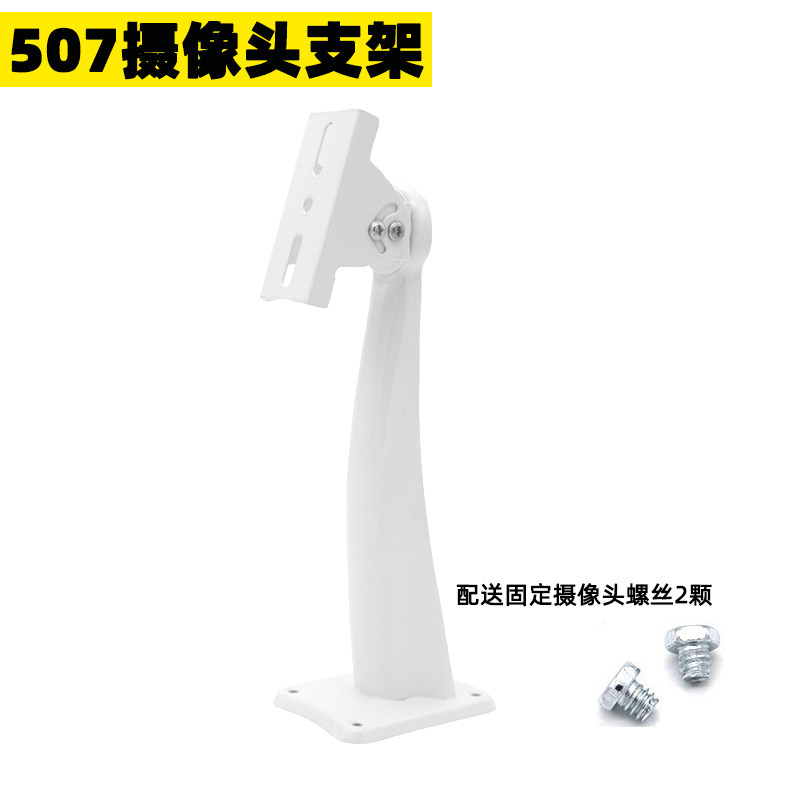 摄像头支架监控支架万向