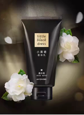 小黑裙雅芳保湿全身润肤香体乳