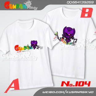 AB2版 baby 高达Baby 罗森祖鲁 TEE 可选 Gundam 高达t恤 白色