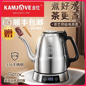 KAMJOVE/金灶 E1电热水壶316烧水壶恒温防干烧E85电茶炉茶壶保温