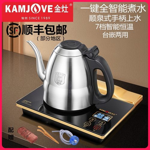 金灶电热水壶全自动顺泉手柄上水