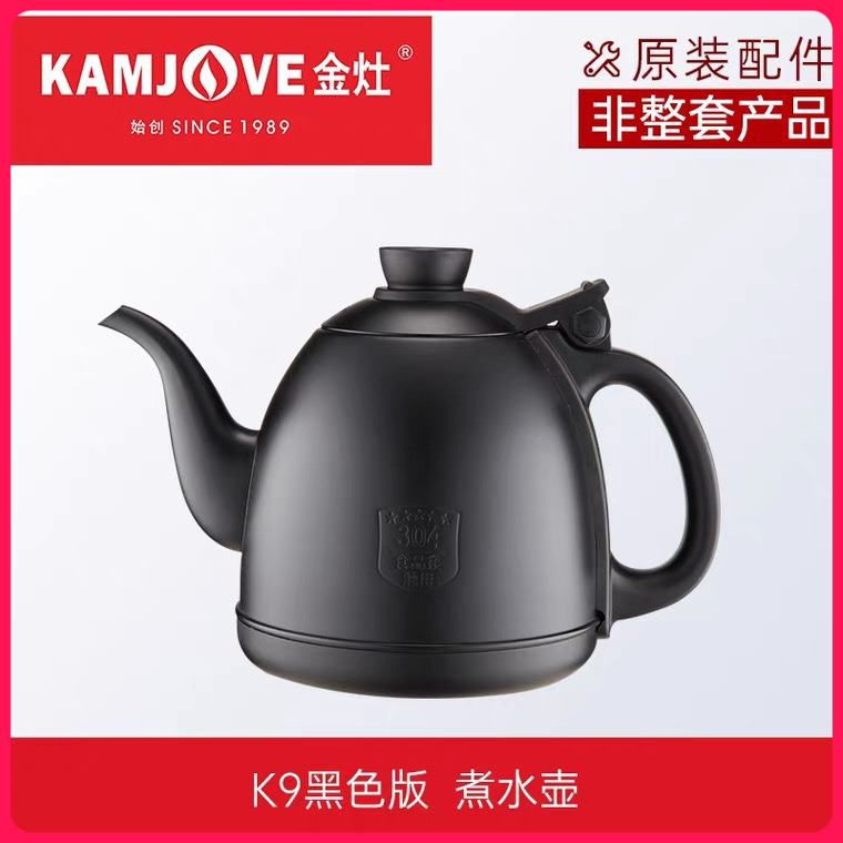 金灶原厂配件k系列水壶304不锈钢单烧水恒温自动上水壶