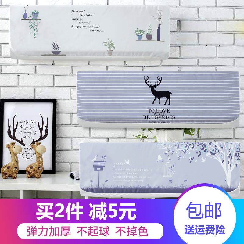 air conditioner cover hanging machine dust cover beautiful在類目 居家布藝, 防塵保護罩, 空調罩中 - 來自Buy2taobao.com提供專業的淘寶代購服務