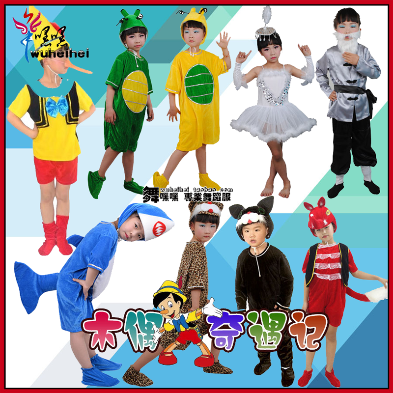 儿童话剧木偶奇遇记长鼻子