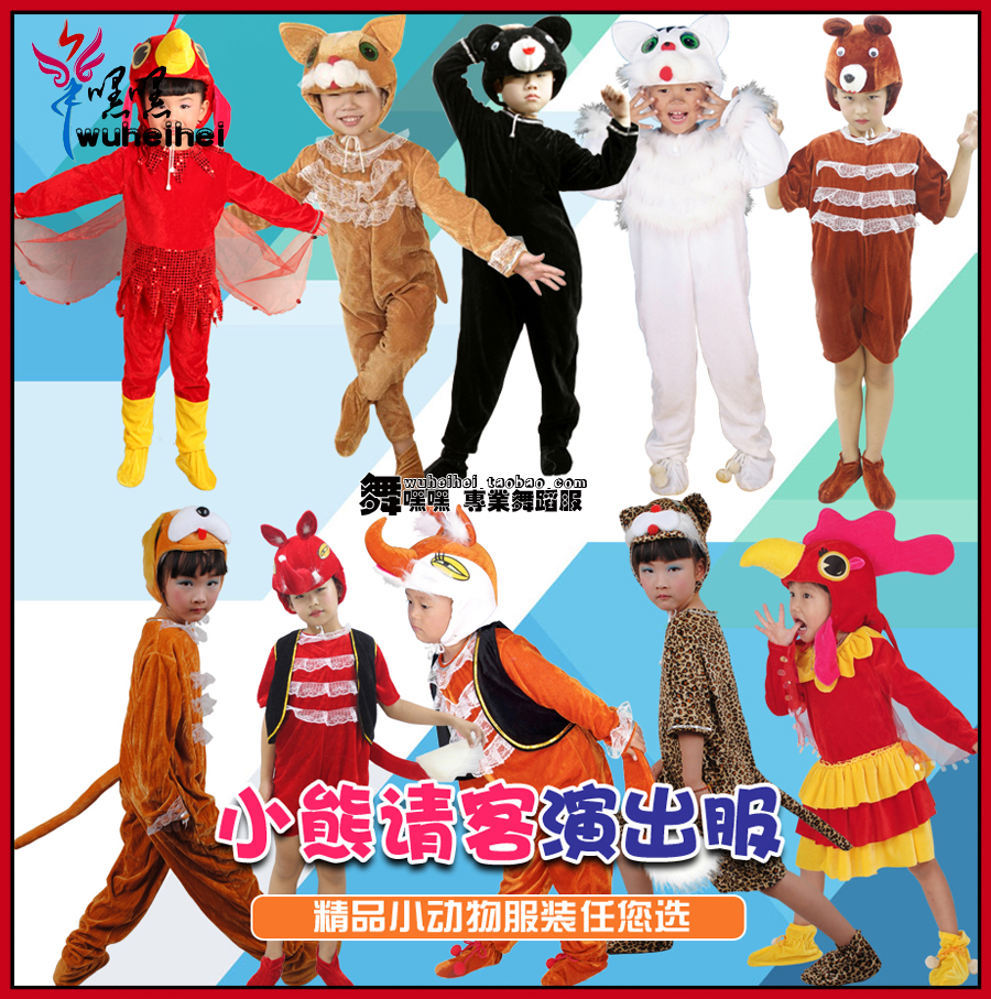 特价舞蹈小熊请客话剧