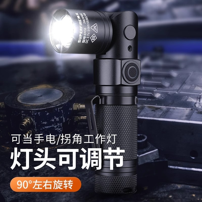 神火EP08强光防爆90度拐角应急消防员加油站照明磁吸长续航手电筒