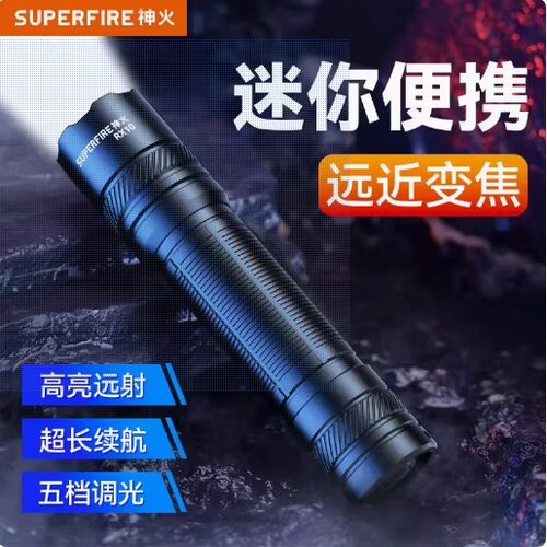 神火RX10变焦迷你手电筒强光小型