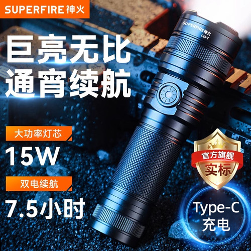 神火调焦强光手电筒变焦远射L16