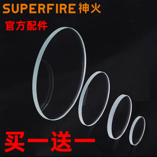 神火手电筒原装镜片 配件白光透明玻璃L6-XPE/C8-XPE/S5/S5-A型号