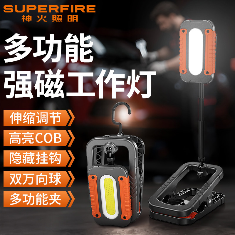 神火2026新款强光可充电CG10强磁