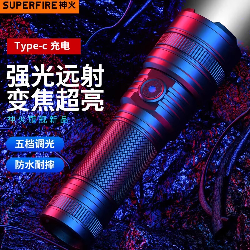 【神火RX21】变焦手电筒官方旗舰